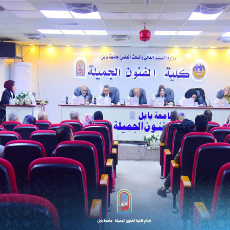 اعلام جامعة بابل - كلية فنون الجميلة