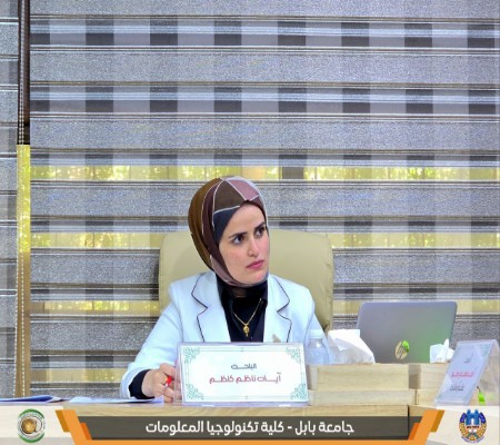 اعلام جامعة بابل - كلية تكنولوجيا المعلومات