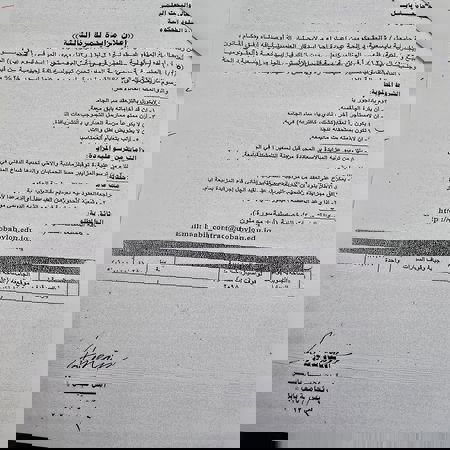 اعلام جامعة بابل - كلية الطب