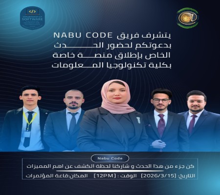 اعلام جامعة بابل - كلية الطب