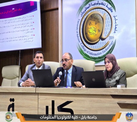 اعلام جامعة بابل - كلية الادارة والاقتصاد