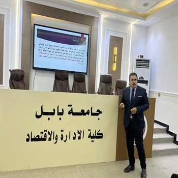اعلام جامعة بابل - كلية الادارة والاقتصاد