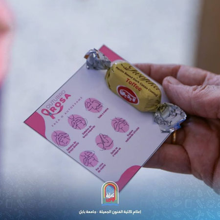 اعلام جامعة بابل - كلية فنون الجميلة