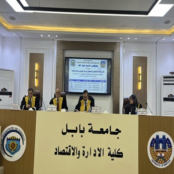 اعلام جامعة بابل - كلية الادارة والاقتصاد