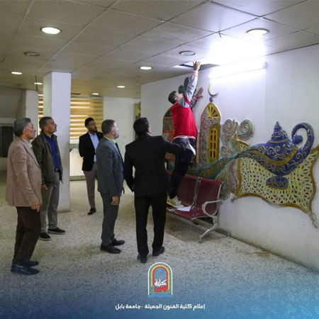 اعلام جامعة بابل - كلية فنون الجميلة