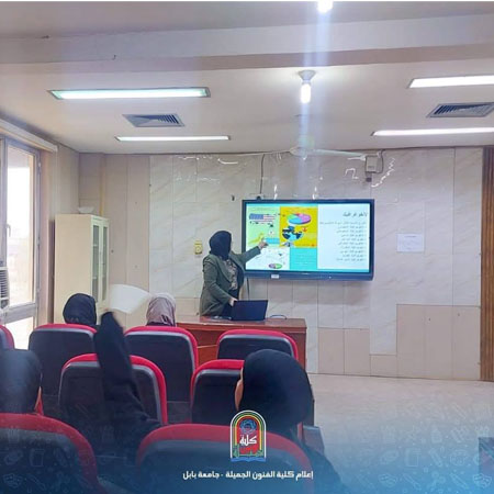 اعلام جامعة بابل - كلية فنون الجميلة