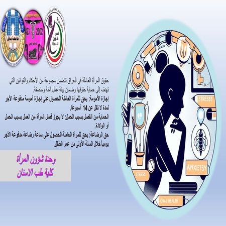 اعلام جامعة بابل - كلية الطب