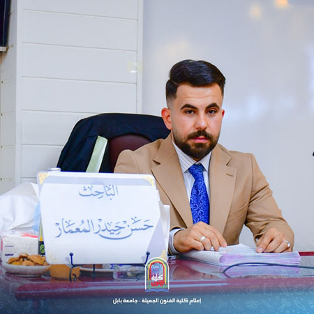 اعلام جامعة بابل - كلية فنون الجميلة