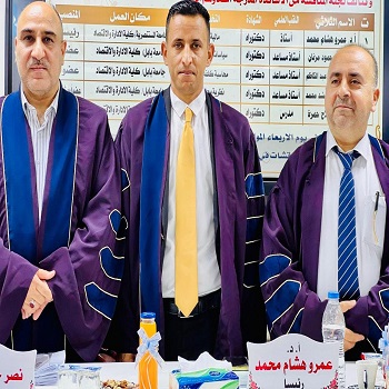 اعلام جامعة بابل - كلية الادارة والاقتصاد