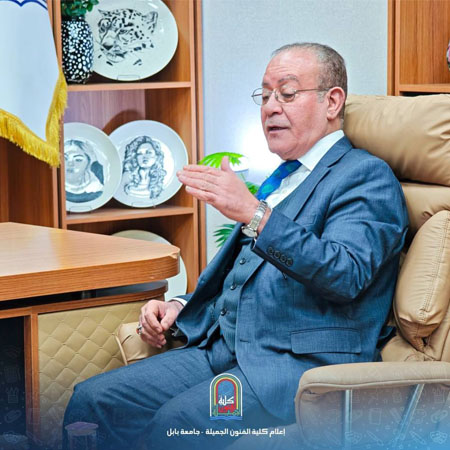 اعلام جامعة بابل - كلية فنون الجميلة