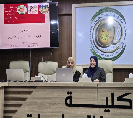 اعلام جامعة بابل - كلية الادارة والاقتصاد