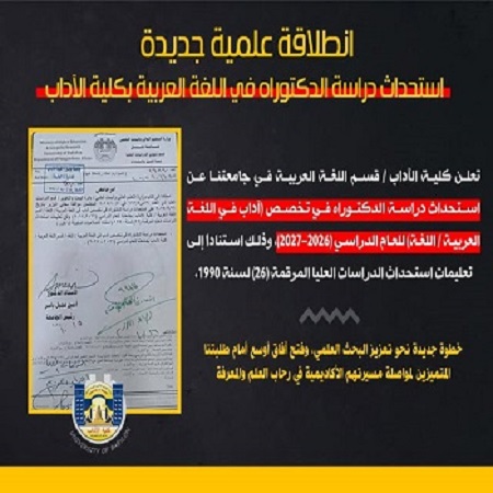 اعلام جامعة بابل - كلية الطب