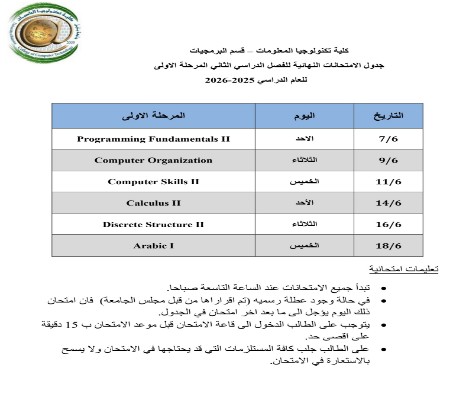 اعلام جامعة بابل - كلية الطب