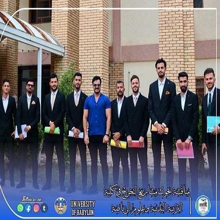 اعلام جامعة بابل - كلية فنون الجميلة