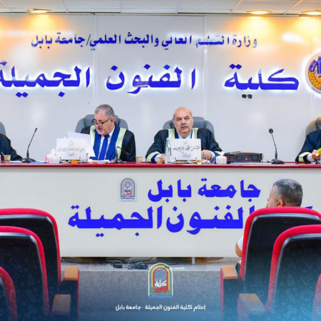 اعلام جامعة بابل - كلية فنون الجميلة