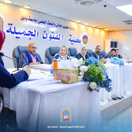 اعلام جامعة بابل - كلية فنون الجميلة