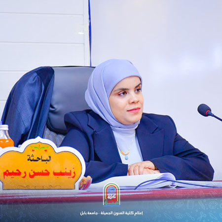 اعلام جامعة بابل - كلية الادراة والاقتصاد