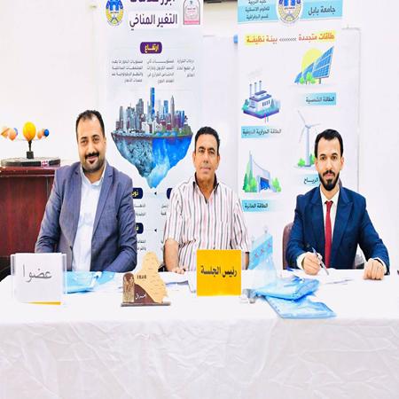 اعلام جامعة بابل - كلية الادارة والاقتصاد