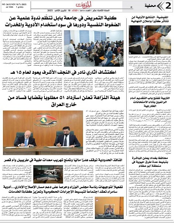 اعلام جامعة بابل - كلية الطب