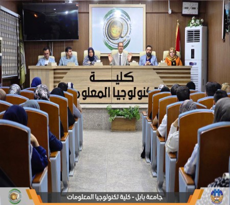 اعلام جامعة بابل - كلية الطب