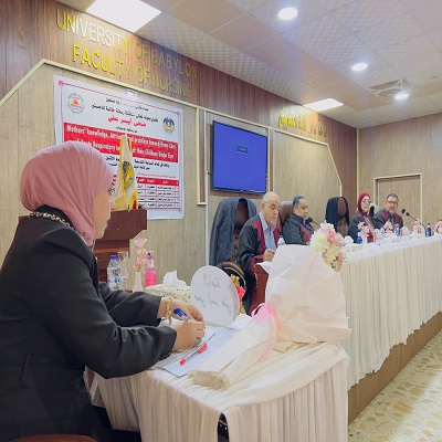 media University of Babylon - كلية الطب