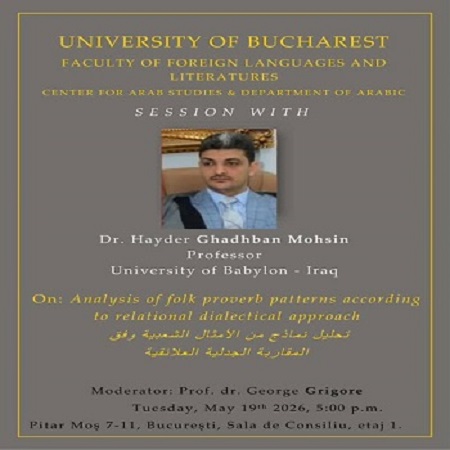 Media University of Babylon - كلية الطب