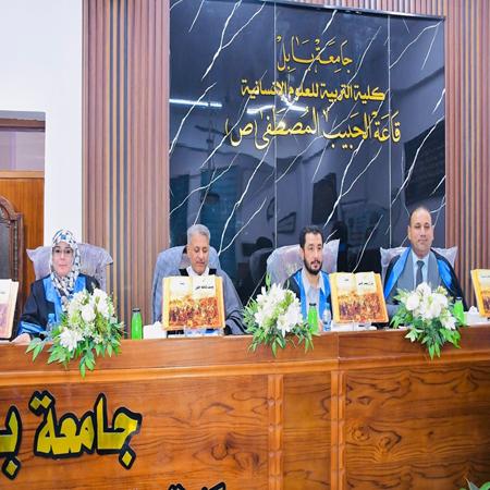 اعلام جامعة بابل - كلية الادارة والاقتصاد