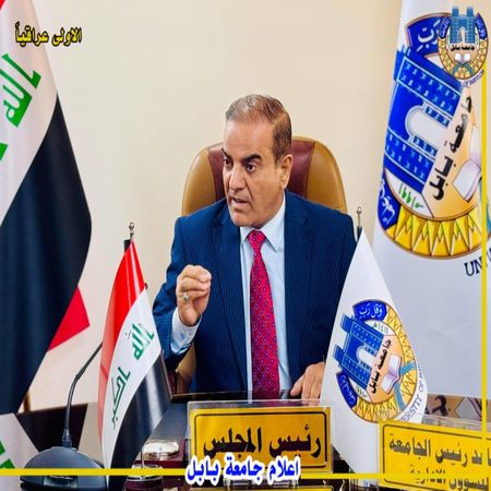 اعلام جامعة بابل - كلية الطب