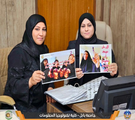 اعلام جامعة بابل - كلية الطب