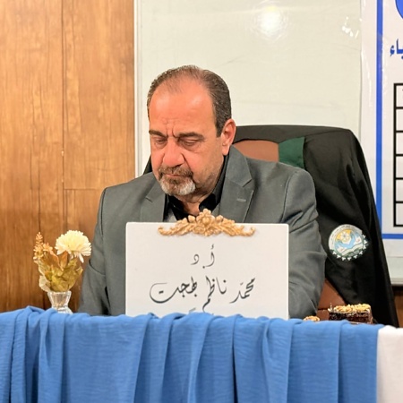 اعلام جامعة بابل - كلية العلوم