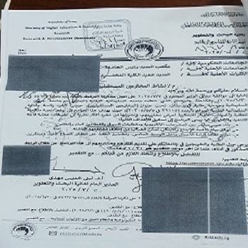 اعلام جامعة بابل - كلية الطب