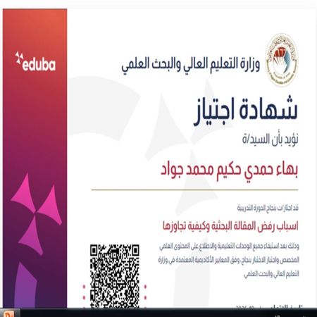 اعلام جامعة بابل - كلية الطب