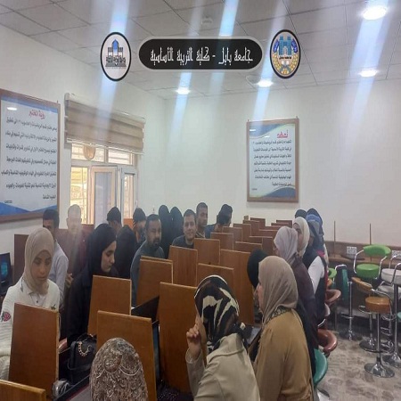 اعلام جامعة بابل - كلية الادارة والاقتصاد