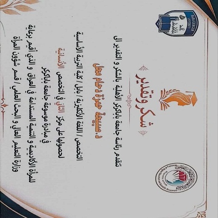 اعلام جامعة بابل - كلية الادارة والاقتصاد