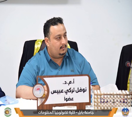 اعلام جامعة بابل - كلية الطب