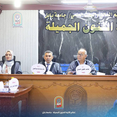 اعلام جامعة بابل - كلية فنون الجميلة