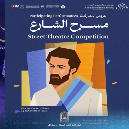 اعلام جامعة بابل - كلية فنون الجميلة