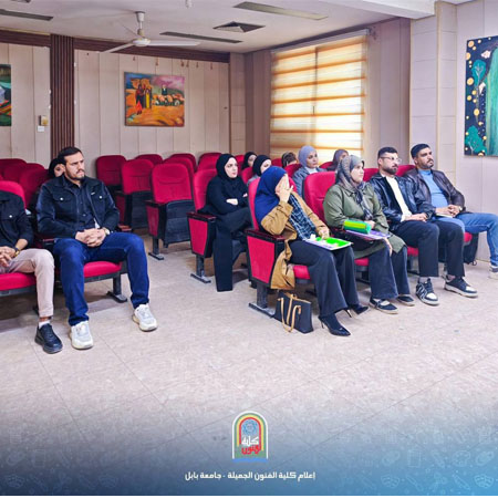 اعلام جامعة بابل - كلية فنون الجميلة