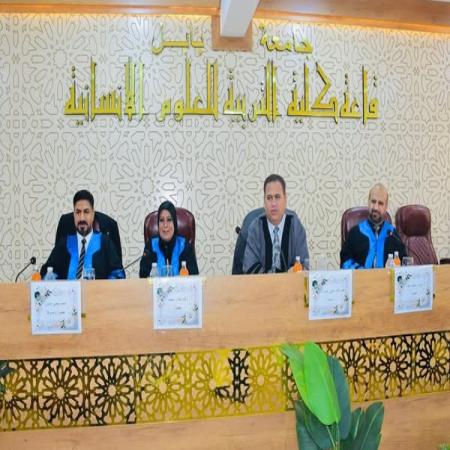 اعلام جامعة بابل - كلية الادارة والاقتصاد