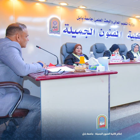اعلام جامعة بابل - كلية فنون الجميلة