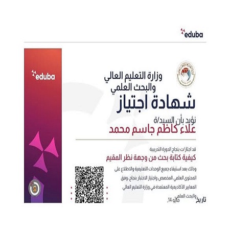 Media University of Babylon - كلية الطب