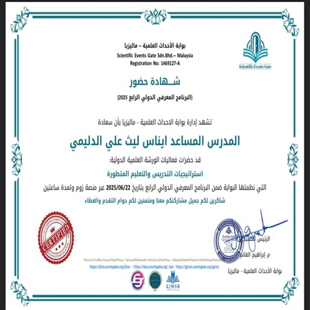 اعلام جامعة بابل - كلية هندسة المواد