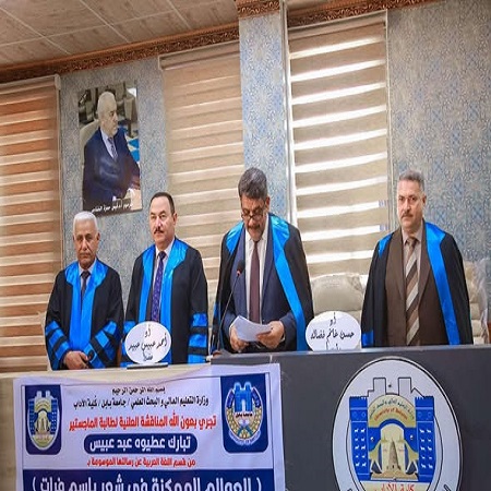 اعلام جامعة بابل - كلية الطب