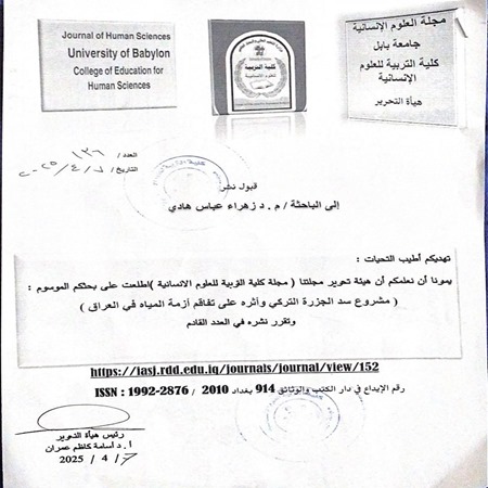 اعلام جامعة بابل - كلية الادارة والاقتصاد