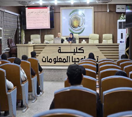 اعلام جامعة بابل - كلية الادارة والاقتصاد