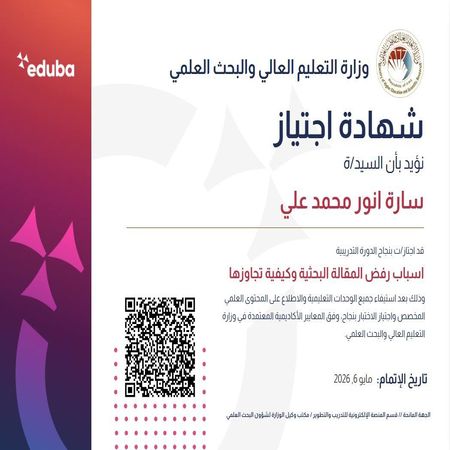 اعلام جامعة بابل - كلية الطب