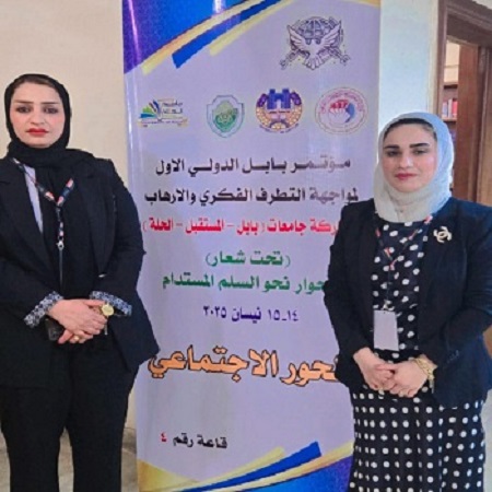 اعلام جامعة بابل - كلية الطب