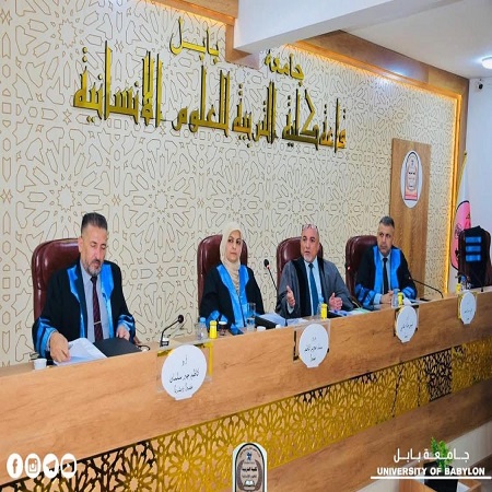 اعلام جامعة بابل - كلية الادارة والاقتصاد