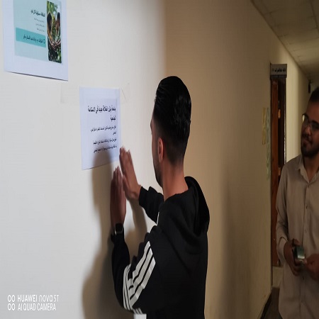 اعلام جامعة بابل - كلية الادارة والاقتصاد