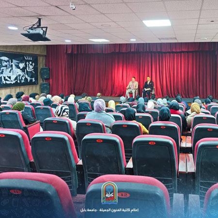 اعلام جامعة بابل - كلية فنون الجميلة